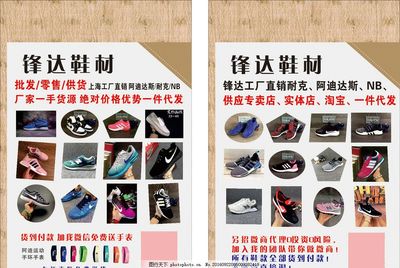 鞋材批發(fā)與鞋帽零售 產(chǎn)業(yè)鏈協(xié)同下的市場機遇與發(fā)展策略