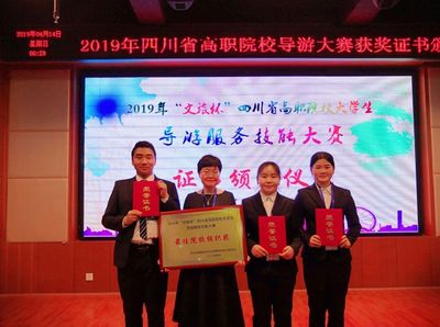 捷報頻傳丨厲害了！我校在全省各類技能大賽上斬獲佳績，彰顯四川技術服務的卓越實力